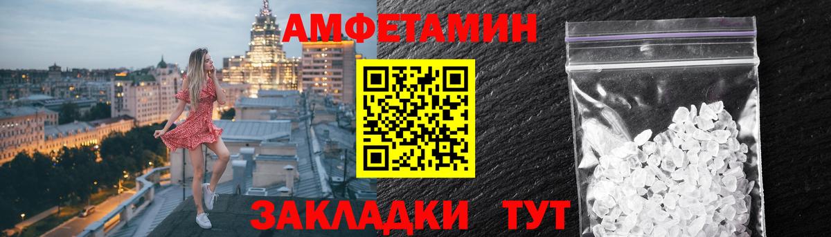 Amphetamine  Вход с VPN  Арзамас  Amphetamine  Амфетамин Premium 