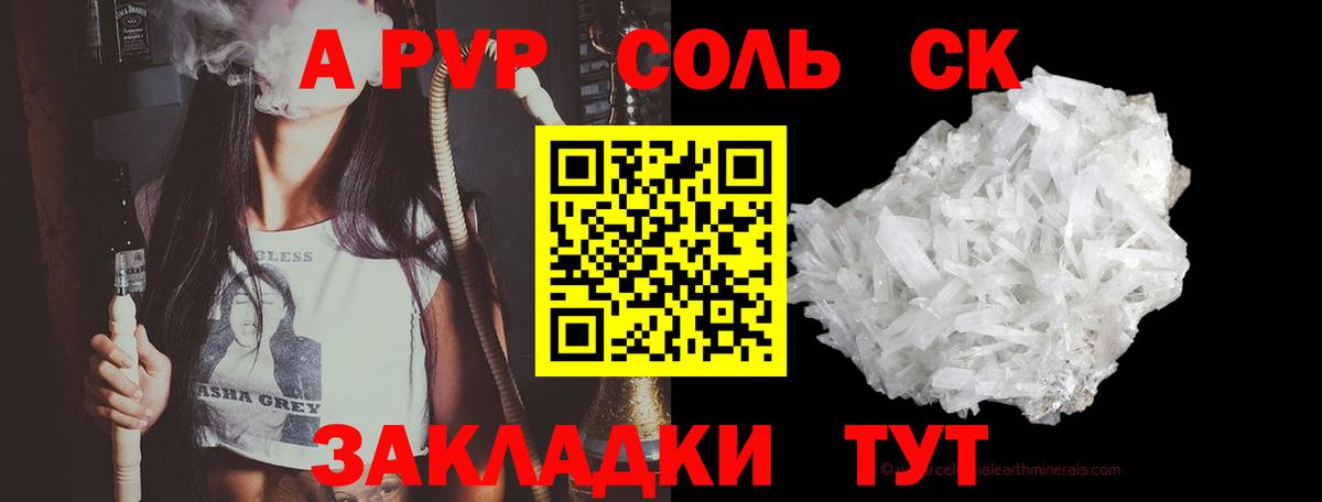 Альфа ПВП кристаллы  Вход с VPN  Alpha PVP  Арзамас  Альфа ПВП крисы CK  Alpha-PVP мука 