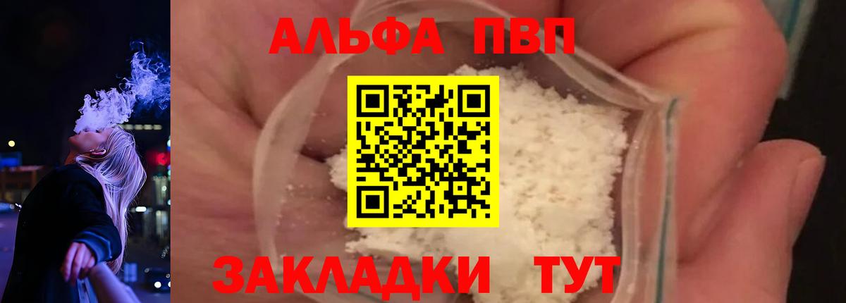 Alpha-PVP крисы CK Арзамас