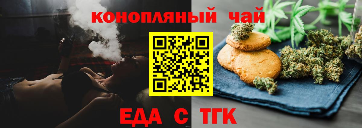 Арзамас  Печенье с ТГК марихуана  Вход с VPN 