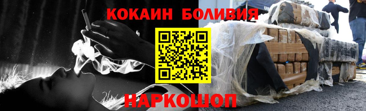 Кокаин 97%  Вход с VPN  Арзамас  КОКАИН 99% 