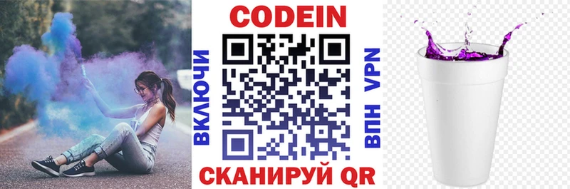 Кодеиновый сироп Lean напиток Lean (лин)  Арзамас 