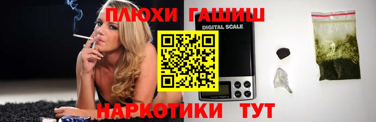ГАШИШ индика сатива Арзамас