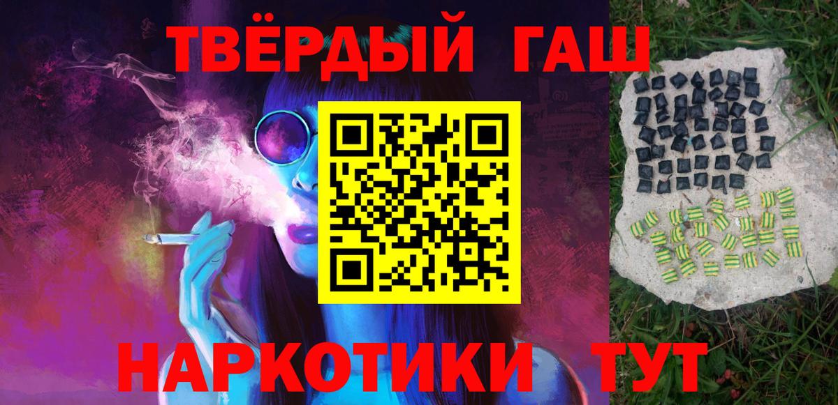 ГАШ  Вход с VPN  Арзамас  ГАШ 40% ТГК 