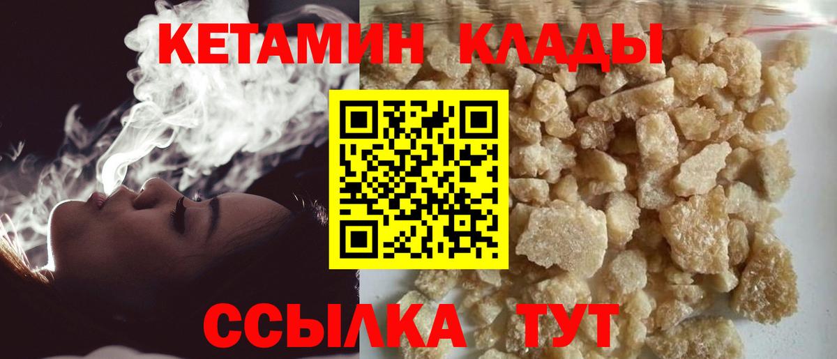 Кетамин VHQ Арзамас