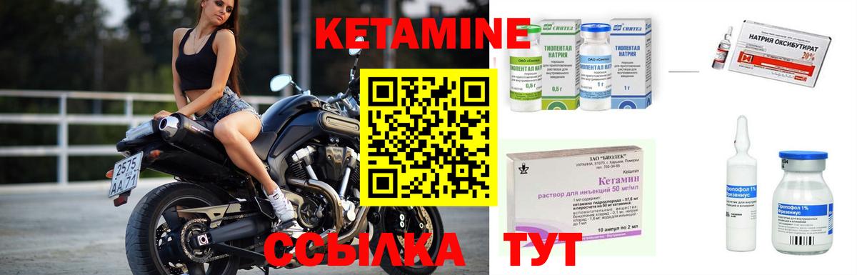 КЕТАМИН ketamine  Вход с VPN  Арзамас  КЕТАМИН VHQ 