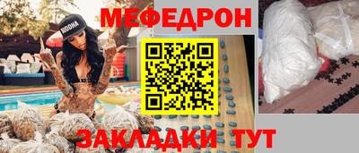 мяу мяу кристалл Шебекино