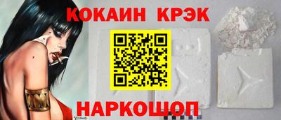 мяу мяу кристалл Шебекино
