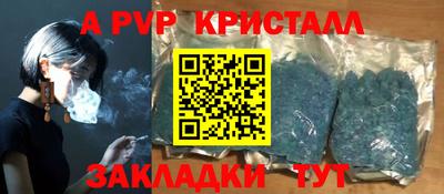 ALPHA PVP Шелехов