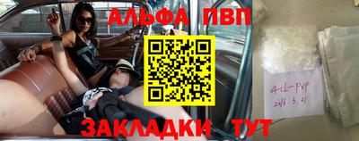 ALPHA PVP Шелехов
