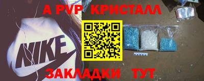 ALPHA PVP Шелехов