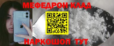 мефедрон VHQ Шахты
