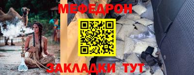 мефедрон VHQ Шахты