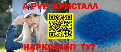 ALPHA PVP Шелехов