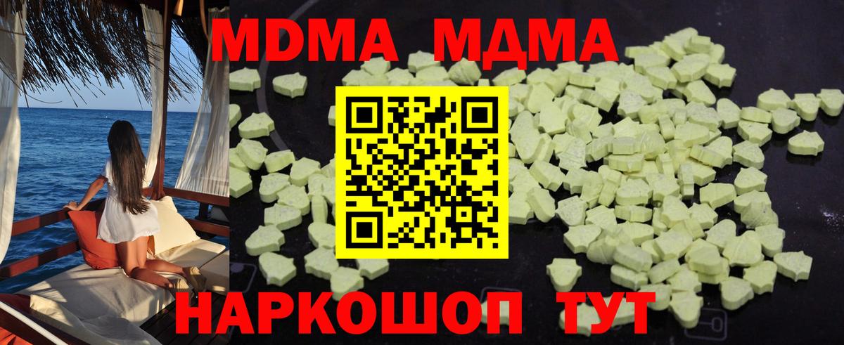 MDMA  MDMA Molly  Арзамас  Вход с VPN  MDMA кристаллы 