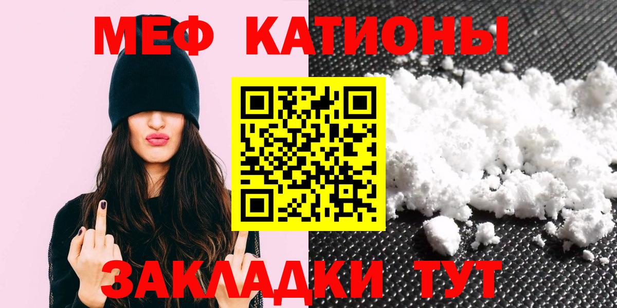 Мефедрон мука Арзамас