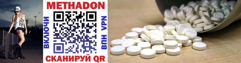 Метадон methadone  хочу   Арзамас 