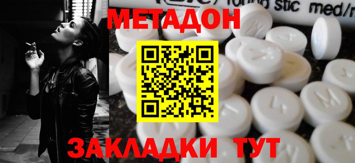 Метадон methadone  Вход с VPN  Арзамас  Метадон белоснежный 