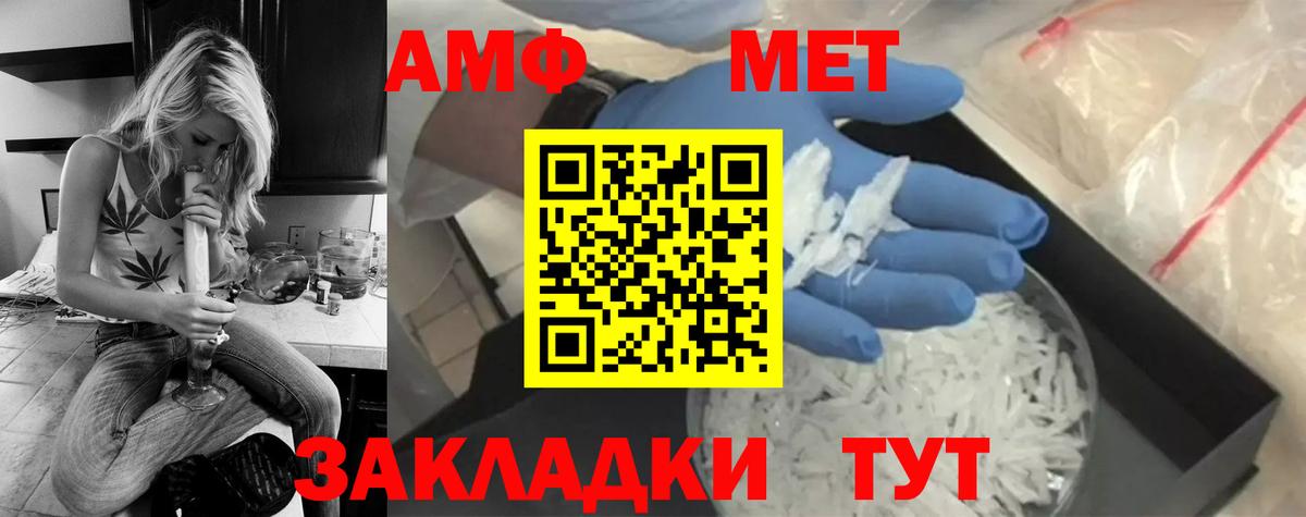 Арзамас  Метамфетамин пудра  Вход с VPN  Метамфетамин пудра 