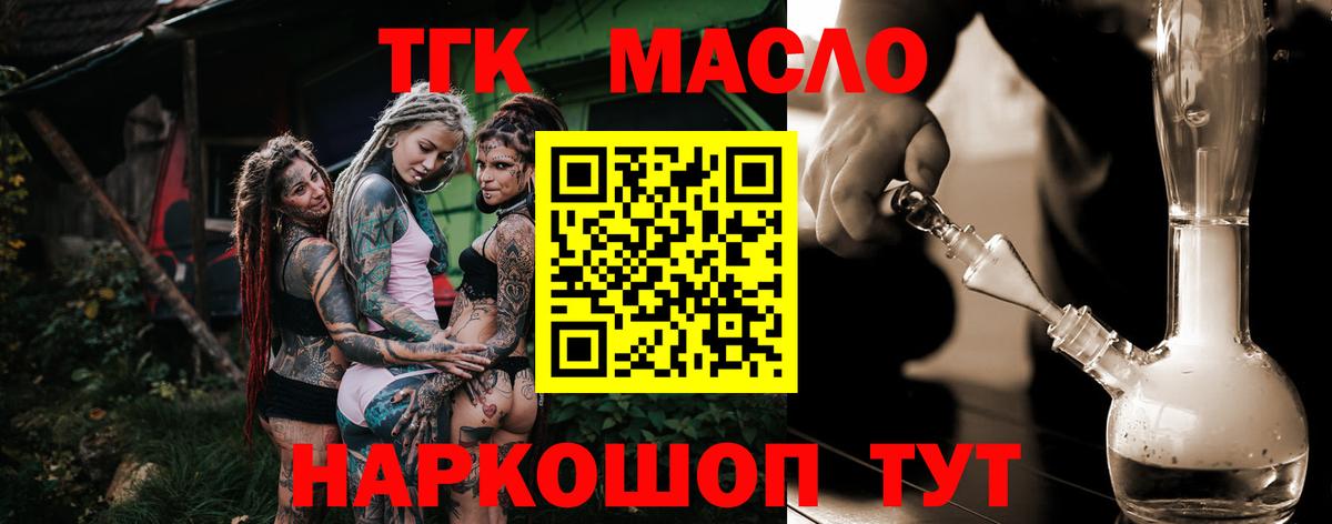 ТГК вейп с тгк Арзамас