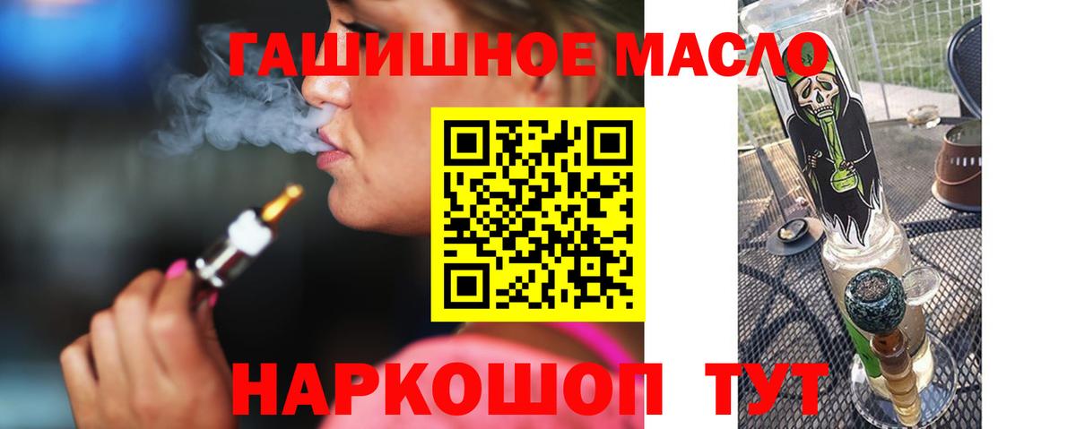 Дистиллят ТГК гашишное масло  hydra ссылка  Вход с VPN  Арзамас  ТГК вейп с тгк 