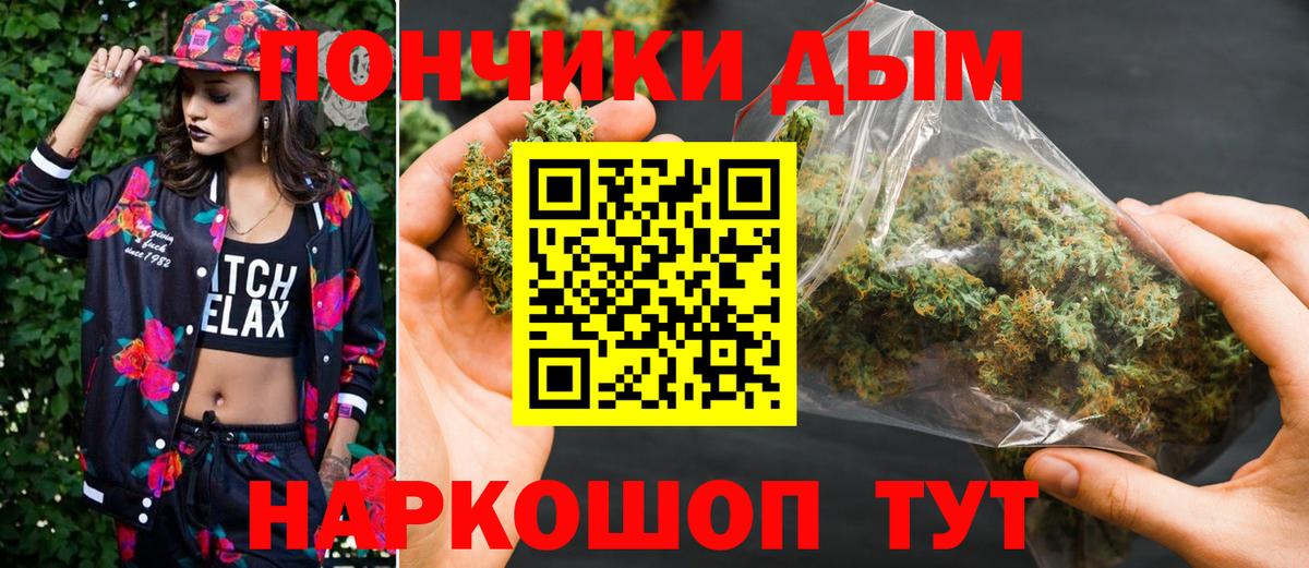 Бошки Шишки гибрид  Вход с VPN  Марихуана MAZAR  Арзамас 